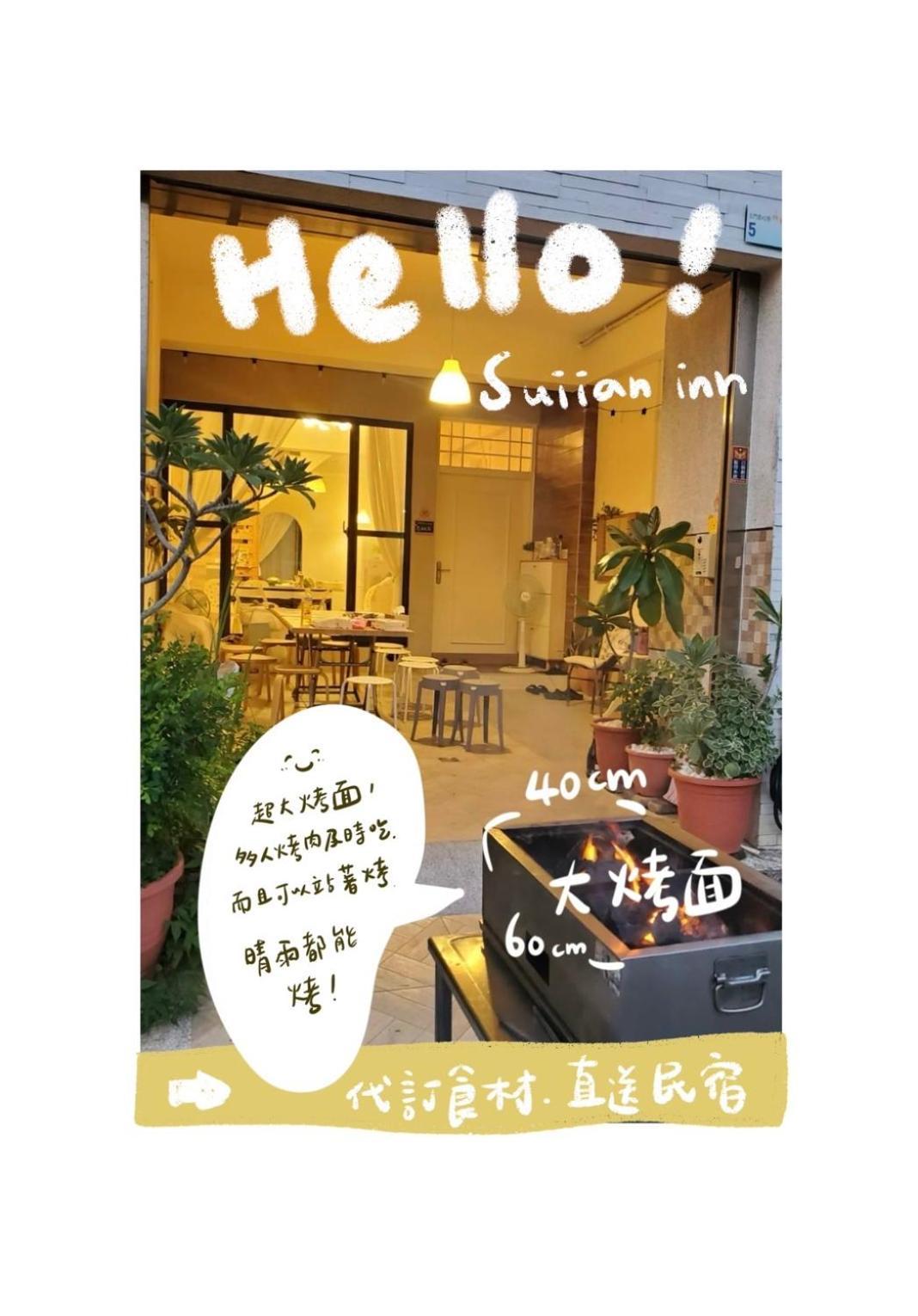 隨緣民宿 Suiian Inn Hengchun Exterior photo